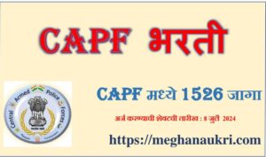 CAPF Recruitment 2024