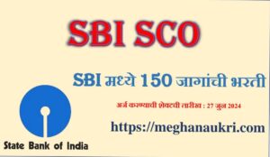 SBI SCO Recruitment 2024