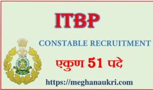 ITBP RECRUITMENT 2024