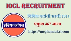 IOCL Recruitment 2024